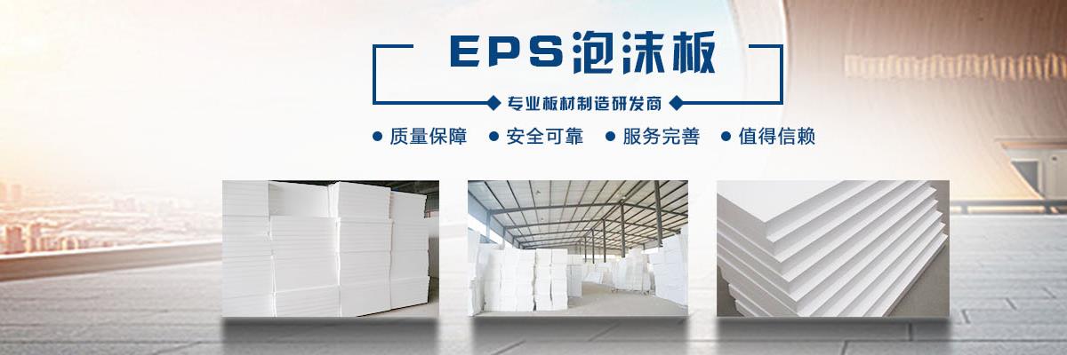 異形eps泡沫板生產設備,EPS泡沫板生產設備,EPS泡沫板設備價格